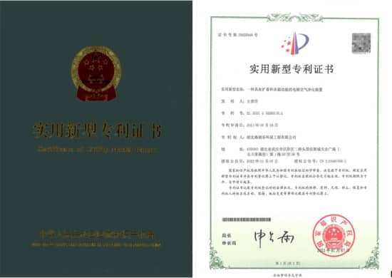 格瑞樂具有擴(kuò)香和殺菌功能的電梯空氣凈化裝置專利 格瑞樂具有擴(kuò)香和殺菌功能的電梯空氣凈化裝置專利