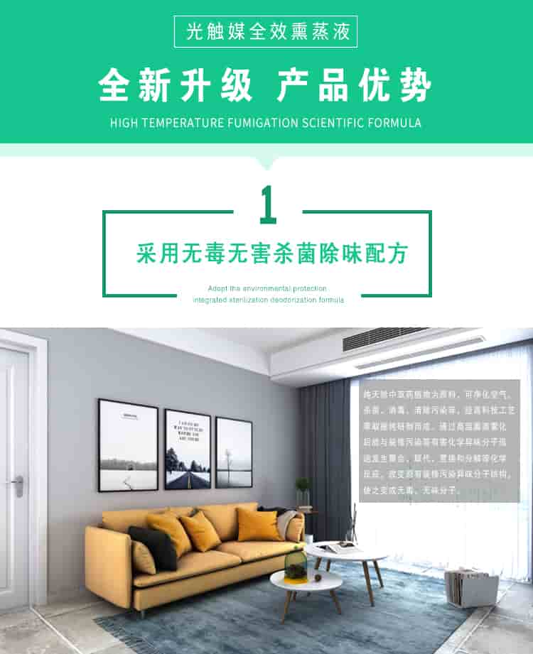 采用無毒無害殺菌除味配方，環(huán)保，復(fù)合，高效，高溫熏蒸，科學(xué)配方
