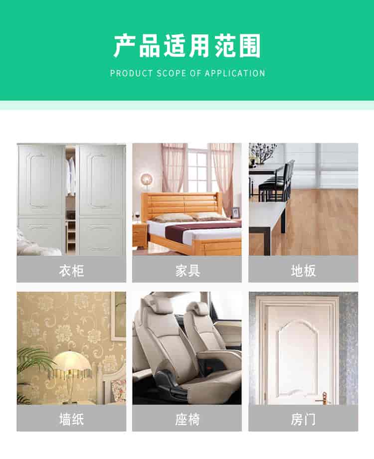產(chǎn)品適用范圍，衣柜，家具，地板，墻紙，座椅，房門
