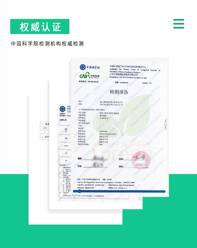 權(quán)威認(rèn)證，中國科學(xué)院檢測機(jī)構(gòu)權(quán)威認(rèn)證