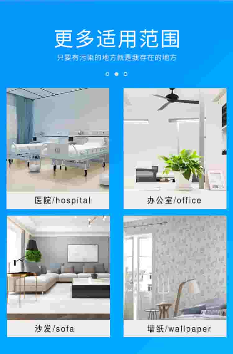 更多使用范圍，只要有污染的地方就是我存在的地方，醫(yī)院/hospital，辦公室/office，沙發(fā)/sofa，墻紙/wallpaper
