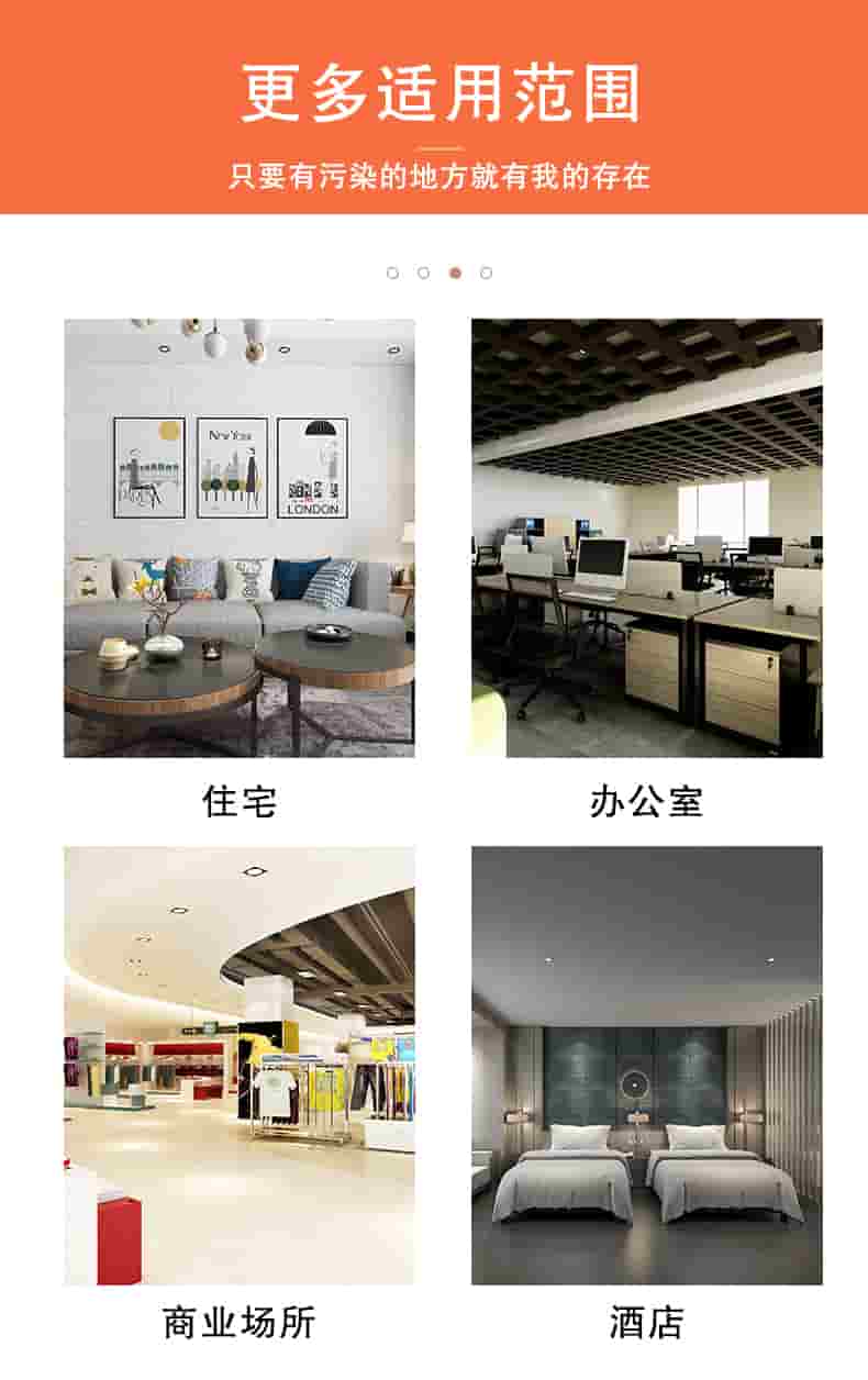 更多適用范圍只要有污染的地方就有我的存在，住宅，辦公室，商業(yè)場所，酒店