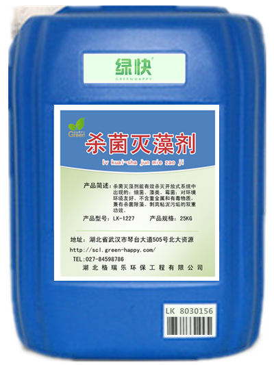 一、產(chǎn)品簡(jiǎn)述：冷卻塔殺菌滅藻劑能有效殺滅開(kāi)放式系統(tǒng)性中出現(xiàn)的：細(xì)菌、藻類、霉菌；解決管道堵塞、熱效率低、設(shè)備腐蝕等系統(tǒng)問(wèn)題，保證冷卻塔循環(huán)水系統(tǒng)的正常運(yùn)行。冷卻塔殺菌滅藻劑對(duì)環(huán)境友好、不含重金屬和有毒物質(zhì)，兼有殺菌除藻、剝離粘泥污垢的雙重功效。  二、產(chǎn)品性能：        殺菌滅藻劑適用于各種開(kāi)放式和閉式工業(yè)循環(huán)水系統(tǒng)以及各種熱傳導(dǎo)系統(tǒng)、水池的殺菌滅藻處理，能有效地殺滅青苔、異養(yǎng)菌、鐵細(xì)菌和藻類達(dá)95%以上，使用此劑可防止青苔、細(xì)菌、藻類對(duì)設(shè)備所造成的腐蝕和阻塞，提高循環(huán)水系統(tǒng)的工作效率，延長(zhǎng)設(shè)備的使用壽命。可快速有效殺滅工業(yè)循環(huán)水系統(tǒng)、冷卻塔、工業(yè)儲(chǔ)水池、污水處理廠、游泳池、景觀水等系統(tǒng)的池壁、池底、管道壁面的綠藻、藍(lán)藻、青苔、褐藻等藻類和細(xì)菌微生物，使其脫落、死亡。  三、技術(shù)指標(biāo)： 外 觀：淺黃色或藍(lán)色液體     PH值（1% 水溶液）：≤5.00     活性組份% ：≥1.5  四、 適用范圍：        冷卻塔殺菌滅藻劑適用于：蒸餾器、巴氏滅菌空調(diào)、工業(yè)循環(huán)水系統(tǒng)、中央空調(diào)循環(huán)水系統(tǒng)、冷卻塔系統(tǒng)、水池、空氣濾清器、自來(lái)水預(yù)處理、熱傳導(dǎo)系統(tǒng)，如蒸發(fā)器、消毒器、蒸器等水系統(tǒng)。  五、 使用方法： 1．在循環(huán)水系統(tǒng)底部（如儲(chǔ)水池、集水器等）添加本劑，從而使用經(jīng)殺菌滅藻后的水在系統(tǒng)中能均勻的循環(huán)； 2．按計(jì)算量用全自動(dòng)加藥設(shè)備添加；3也可直接注入冷卻水系統(tǒng)。  六、 包裝儲(chǔ)存：        本品采用25KG或200KG塑料桶裝。操作時(shí)應(yīng)注意安全防護(hù)，避免與皮膚黏膜接觸，如果不慎沾上時(shí)應(yīng)立即使用大量清水及時(shí)去醫(yī)院救治。