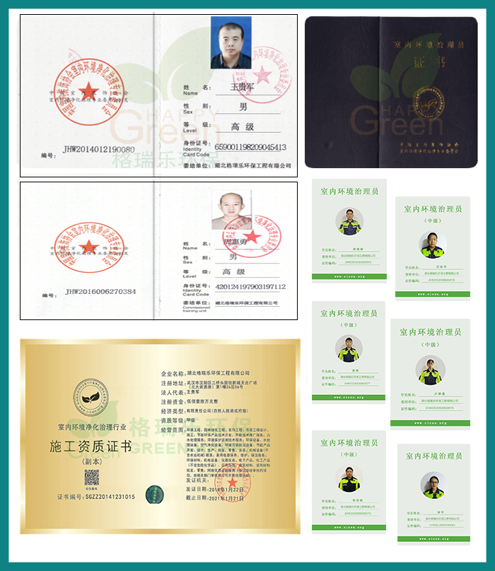 1、全國首創(chuàng)“家庭環(huán)保服務(wù)顧問”式服務(wù)  2、全國室內(nèi)環(huán)境凈化治理行業(yè)“甲級(jí)”施工資質(zhì)證書  3、中國室內(nèi)環(huán)境凈化治理行業(yè)“甲級(jí)”能力等級(jí)證書  4、中國室內(nèi)環(huán)境凈化專業(yè)委員會(huì)副主任會(huì)員單位；  5、中國室內(nèi)凈化委湖北省技術(shù)服務(wù)指導(dǎo)中心及委托施工單位；  6、凈化治理服務(wù)施工專業(yè)組副組長單位；  7、施工技師經(jīng)過嚴(yán)格培訓(xùn)、持證上崗《室內(nèi)環(huán)境治理員》。