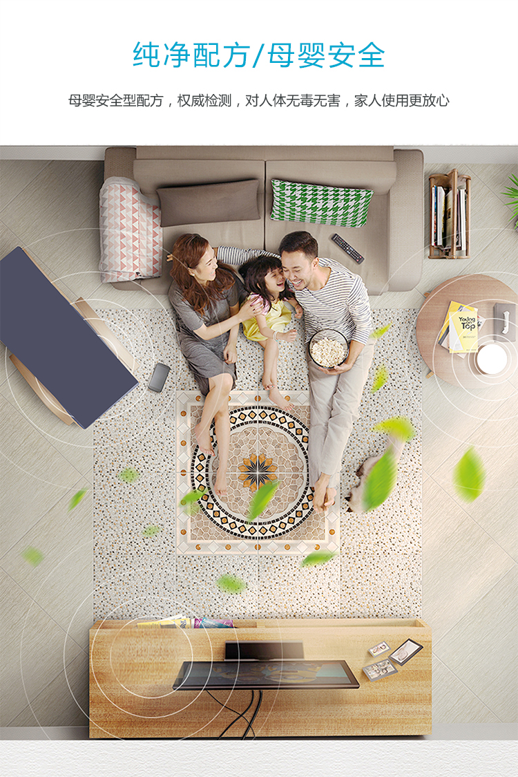 純凈配方/母嬰安全,母嬰安全型配方,權(quán)威檢測對人體無毒無害,家人使用更放心