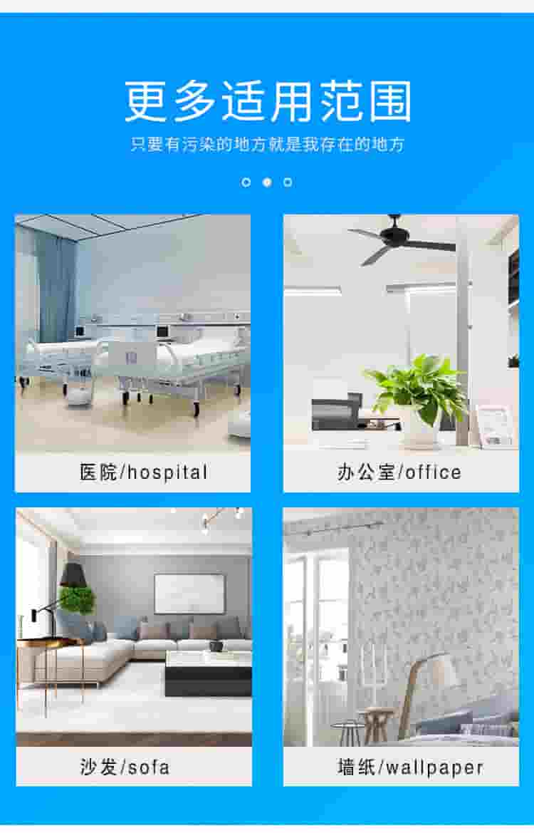 更多使用范圍 只要有污染的地方 沙發(fā) 墻紙  看不見的隱形殺手 和有害物質(zhì)藏在建材污染直接或間接的釋放 雖然看不見 但實(shí)際甲醛無處不在 這簡(jiǎn)直就是災(zāi)難，想有一個(gè)安全的室內(nèi)環(huán)境，卻無能為力  室內(nèi)污染超標(biāo)對(duì)人體有什么危害  會(huì)導(dǎo)致白血病 霍奇金淋巴病 多發(fā)性骨髓瘤 皮膚敏感，色斑 胎兒畸形 支氣管哮喘