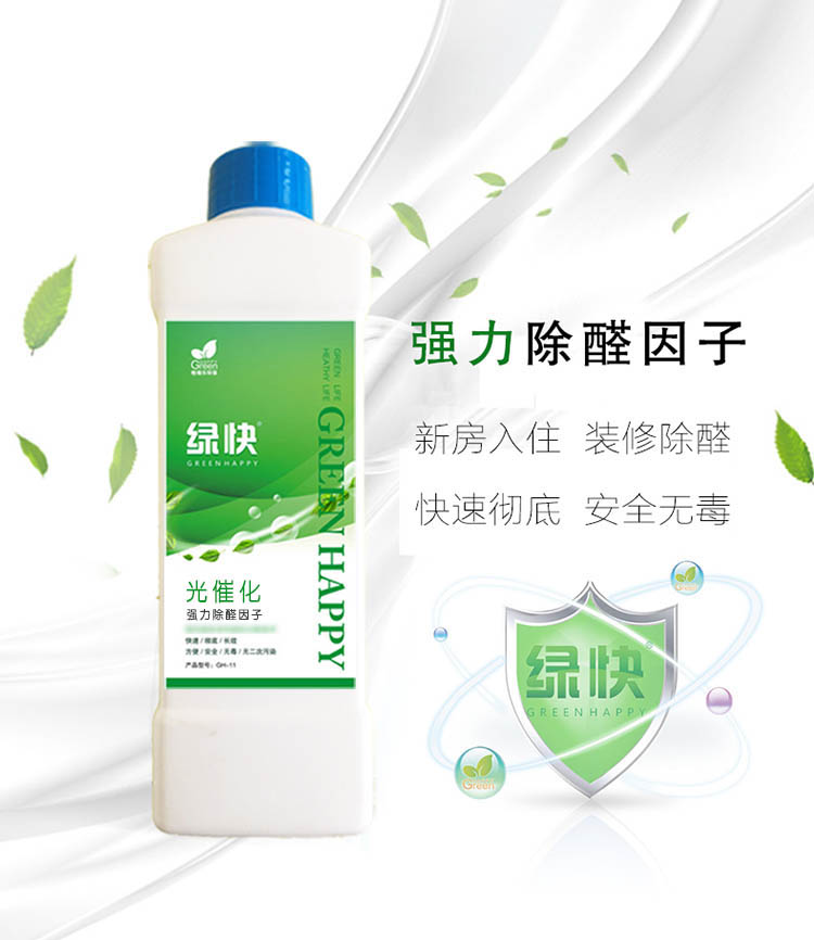 強力除醛因子，新房入住，裝修除醛，快速徹底，安全無毒。