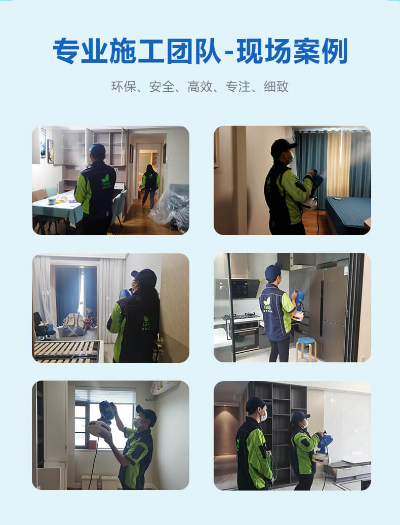 專業(yè)施工團隊，現(xiàn)場案例，環(huán)保，安全，高效，專注，細致