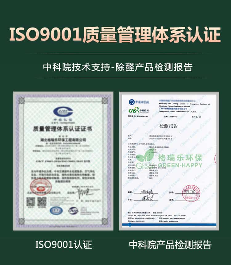 iso9001認(rèn)證,中科院產(chǎn)品檢測報(bào)告