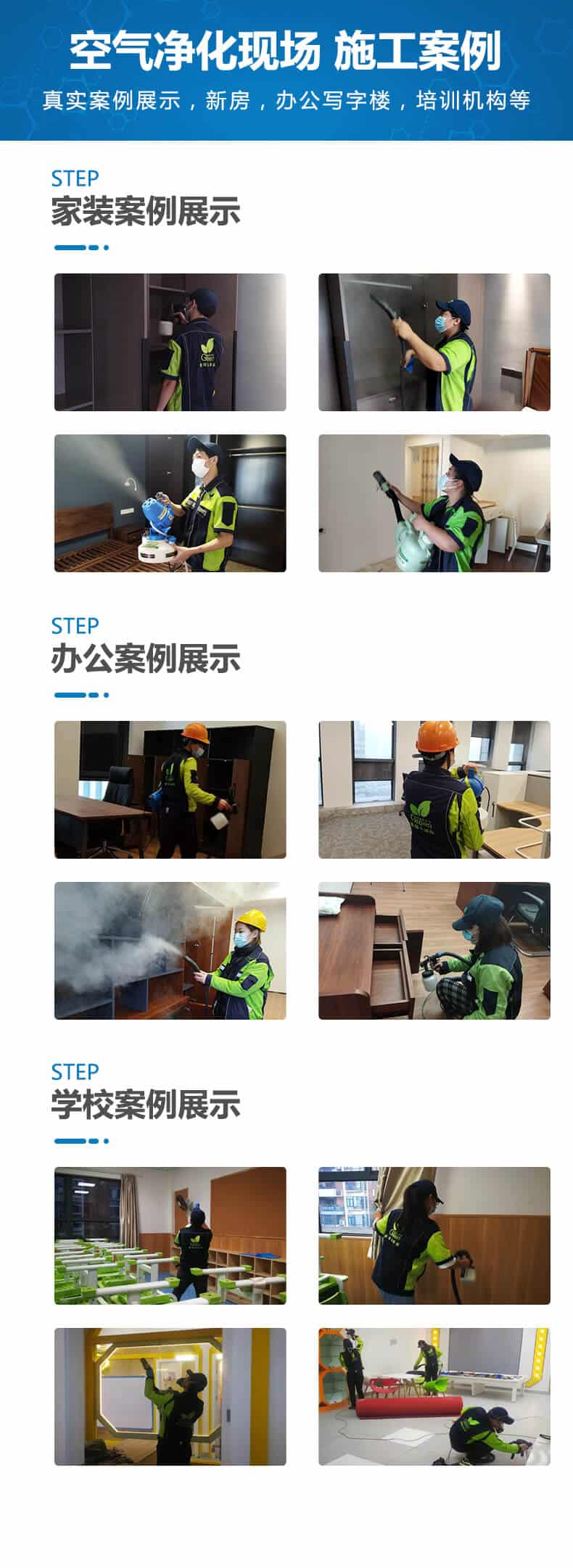 空氣凈化現(xiàn)場,施工案例