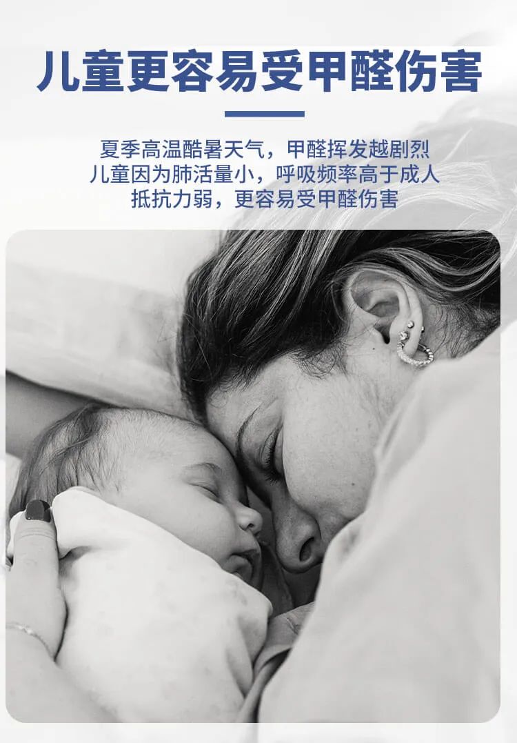 兒童更容易受甲醛傷害,夏季高溫酷暑天氣，甲醛揮發(fā)越劇烈兒童因為肺活量小，呼吸頻率高于成人抵抗力弱，更容易受甲醛傷害