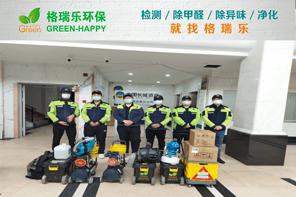 進(jìn)口設(shè)備＋專研配方！武漢除甲醛效果說話！