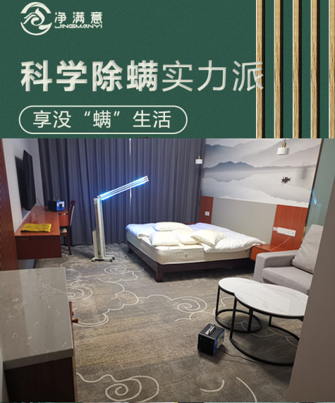 格瑞樂(lè)環(huán)?？茖W(xué)除螨實(shí)力派