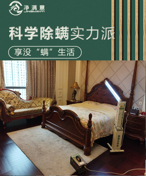 格瑞樂環(huán)?？茖W(xué)除螨實(shí)力派