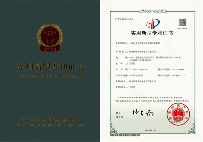 中央空調(diào)循環(huán)水殺菌除垢裝置榮獲國家專利